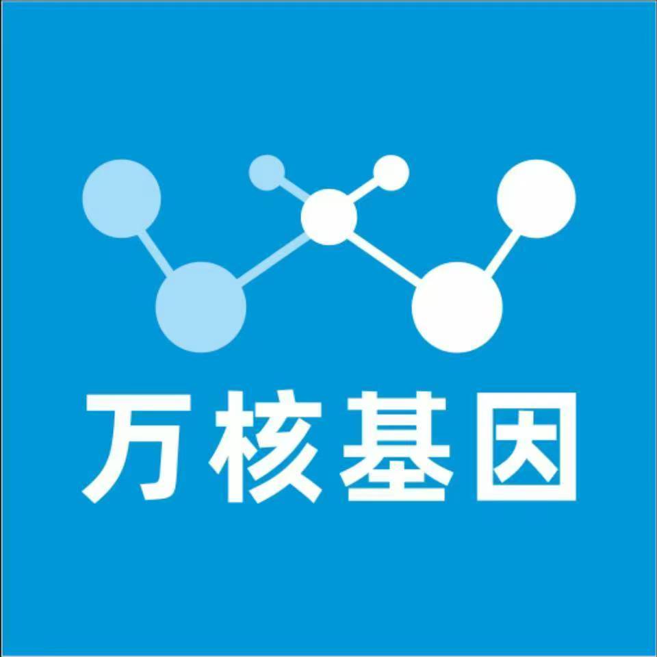 安庆宿松万核健康基因管理咨询中心